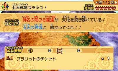 画像集 No.008のサムネイル画像 / 「パズドラクロス」のラッシュクエスト第4弾が本日配信。神の章では「偽王国魔君ラッシュ!」,龍の章では「五天荒龍ラッシュ!」に挑戦できる