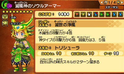 画像集 No.014のサムネイル画像 / 「パズドラクロス」,新降臨モンスター登場クエストが5週連続で配信へ。第1弾は「穏面の魔公爵・ダンタリオン」と「滅風神・シヴァ=ドラゴン」