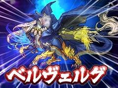 「パズドラクロス 神の章/龍の章」新降臨モンスター第3弾は火属性の「熱狂の魔伯爵・ロノウェ」と水属性の「魔術神・オーディン=ドラゴン」