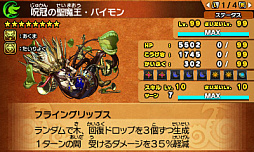画像集 No.006のサムネイル画像 / 「パズドラクロス 神の章/龍の章」の発売1周年を記念した「新降臨モンスター登場クエスト」第4弾が本日から期間限定で配信