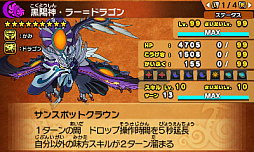 画像集 No.011のサムネイル画像 / 「パズドラクロス 神の章/龍の章」の発売1周年を記念した「新降臨モンスター登場クエスト」第4弾が本日から期間限定で配信