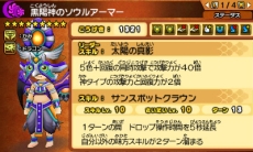 画像集 No.012のサムネイル画像 / 「パズドラクロス 神の章/龍の章」の発売1周年を記念した「新降臨モンスター登場クエスト」第4弾が本日から期間限定で配信