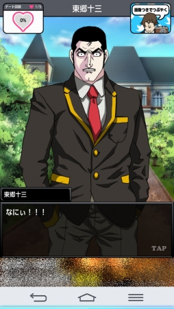 画像集 No.002のサムネイル画像 / この部でリア充を目指せる！ のか？ 女性向けスマホADV「青藍高校リア充部」を紹介する「（ほぼ）日刊スマホゲーム通信」第989回