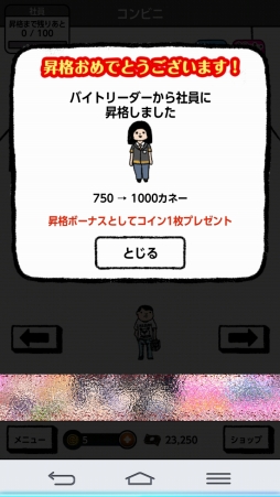 画像集 No.004のサムネイル画像 / この部でリア充を目指せる！ のか？ 女性向けスマホADV「青藍高校リア充部」を紹介する「（ほぼ）日刊スマホゲーム通信」第989回