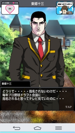画像集 No.006のサムネイル画像 / この部でリア充を目指せる！ のか？ 女性向けスマホADV「青藍高校リア充部」を紹介する「（ほぼ）日刊スマホゲーム通信」第989回