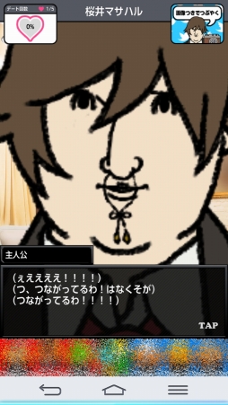画像集 No.007のサムネイル画像 / この部でリア充を目指せる！ のか？ 女性向けスマホADV「青藍高校リア充部」を紹介する「（ほぼ）日刊スマホゲーム通信」第989回