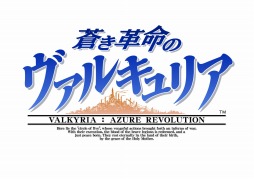 画像集 No.012のサムネイル画像 / 「蒼き革命のヴァルキュリア」のメインテーマと劇中歌が決定。ティザートレイラーの完全版が公開に