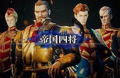 「蒼き革命のヴァルキュリア」五人の大罪人の前に立ちふさがる強敵「帝国四将」を紹介するムービーが公開