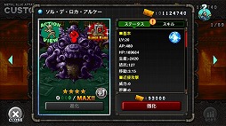 画像集 No.003のサムネイル画像 / 「METAL SLUG ATTACK」，イベント“Destruction and Regeneration”が開催