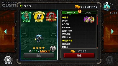 画像集 No.006のサムネイル画像 / 「METAL SLUG ATTACK」，イベント“Destruction and Regeneration”が開催