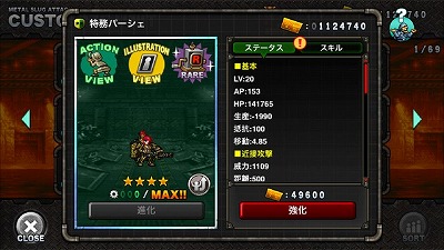 画像集 No.008のサムネイル画像 / 「METAL SLUG ATTACK」，イベント“Destruction and Regeneration”が開催