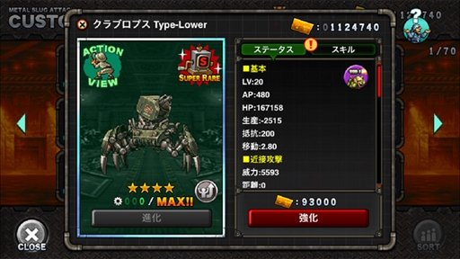  No.003Υͥ / METAL SLUG ATTACKסָꥤ٥ȡSword of Allegianceפ