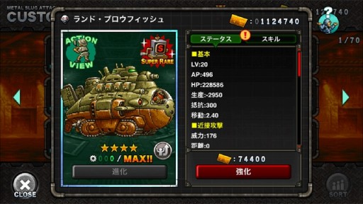  No.005Υͥ / METAL SLUG ATTACKס쥤ɥܥƤȲ٥ȡTRY LINE 4thפ