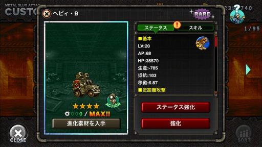 No.004Υͥ / METAL SLUG ATTACKפǥ٥ȡReturn of Hopeפš˥åȡֳååɡ֥פо