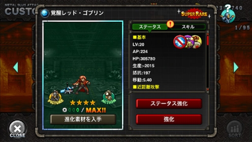  No.006Υͥ / METAL SLUG ATTACKפǥ٥ȡReturn of Hopeפš˥åȡֳååɡ֥פо