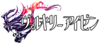ヴァルキリーアイゼン