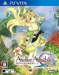 画像集 No.005のサムネイル画像 / PS Vita「シャリーのアトリエ Plus 〜黄昏の海の錬金術士〜」が2016年3月3日に発売。“黄昏”の核心に迫る新たなストーリーが追加されるシリーズ集大成