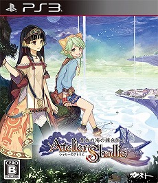 画像集 No.007のサムネイル画像 / PS Vita「シャリーのアトリエ Plus 〜黄昏の海の錬金術士〜」が2016年3月3日に発売。“黄昏”の核心に迫る新たなストーリーが追加されるシリーズ集大成
