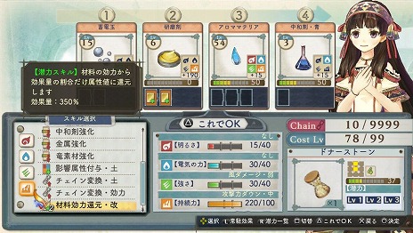 画像集 No.037のサムネイル画像 / PS Vita「シャリーのアトリエ Plus 〜黄昏の海の錬金術士〜」が2016年3月3日に発売。“黄昏”の核心に迫る新たなストーリーが追加されるシリーズ集大成