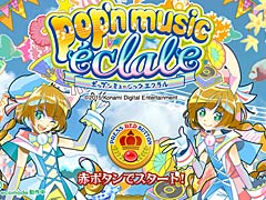 シリーズ最新作「pop'n music éclale」が本日より順次稼働