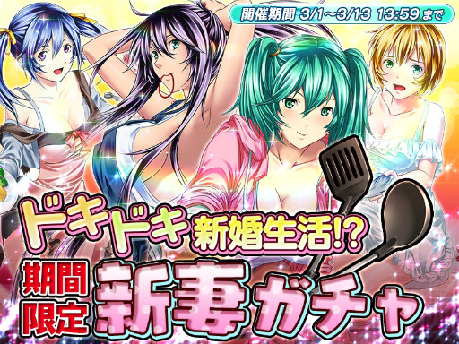 画像集 No.002のサムネイル画像 / 「一騎当千～Straight Striker～」，許&#35098;がもらえる「新婚さんピン祭」開催