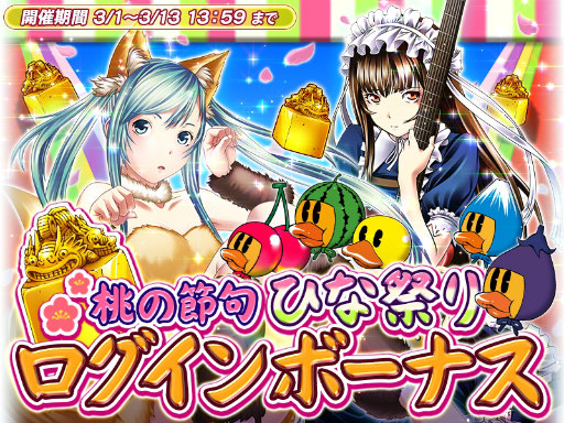 画像集 No.003のサムネイル画像 / 「一騎当千～Straight Striker～」，許&#35098;がもらえる「新婚さんピン祭」開催