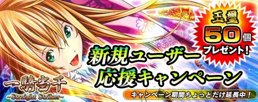画像集 No.003のサムネイル画像 / 「一騎当千～Straight Striker～」，イベント「荒野の決闘！～ワイルド・ガンスリンガー～」が開催