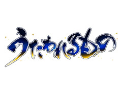 うたわれるものシリーズ最新作「うたわれるもの 二人の白皇」が発表。発売日は2016年9月21日