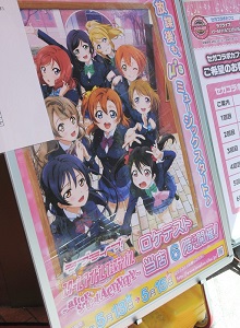画像集 No.001のサムネイル画像 / AC版「ラブライブ！スクールアイドルフェスティバル」5月13日に開催されたロケテスト初日をレポート。クラブセガ秋葉原 新館で実際に“シャンシャン”体験してきた