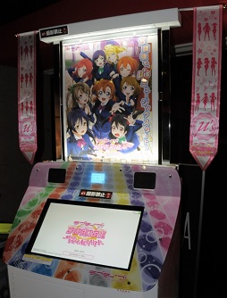 画像集 No.025のサムネイル画像 / AC版「ラブライブ！スクールアイドルフェスティバル」5月13日に開催されたロケテスト初日をレポート。クラブセガ秋葉原 新館で実際に“シャンシャン”体験してきた