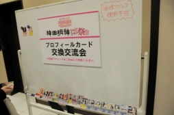 画像集 No.023のサムネイル画像 / 成功祈願のお祓いも行われた「ラブライブ!スクフェスAC」とTCG「スクコレ」の合同イベント「神田明神シャンシャン祭」の初日をレポート