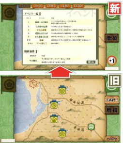 画像集 No.003のサムネイル画像 / 「桶狭間の戦い-Drive on Okehazama-」Windows Store版が12月2日に配信