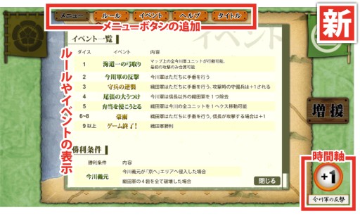 画像集 No.004のサムネイル画像 / 「桶狭間の戦い-Drive on Okehazama-」Windows Store版が12月2日に配信