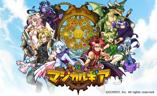 画像集 No.002のサムネイル画像 / ジークレストの新作RPG「ぐるぐる召喚 マジカルギア」の公式サイトがオープン