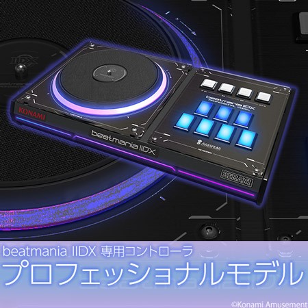 #003Υͥ/ɤƱǺѤbeatmania IIDX ѥȥ ץեåʥǥפץ쥪򳫻ϡʤʤ8