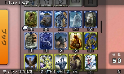 画像集 No.007のサムネイル画像 / 結のほえほえゲーム演説：第15回「『カルドセプト リボルト』，スタバでキャラメルマキアートを頼むより困難な呪文」