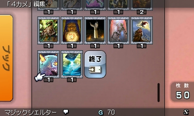画像集 No.009のサムネイル画像 / 結のほえほえゲーム演説：第15回「『カルドセプト リボルト』，スタバでキャラメルマキアートを頼むより困難な呪文」