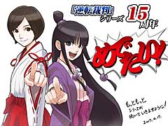 結のほえほえゲーム演説:第34回 「『逆転裁判』シリーズのキャラクター総選挙に異議なしッ!」