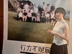 結のほえほえゲーム演説:第222回「行方不明展で感じた,ホラーの新しい形と真・女神転生『すぐにけせ』の共通点」