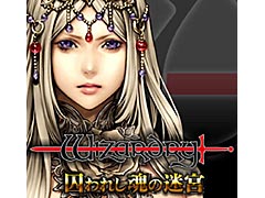 PS Vita版「Wizardry 囚われし魂の迷宮」の配信が本日スタート。フルパックの購入で今冬発売「囚われし亡霊の街」が特別価格に
