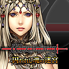 Wizardry 囚われし魂の迷宮