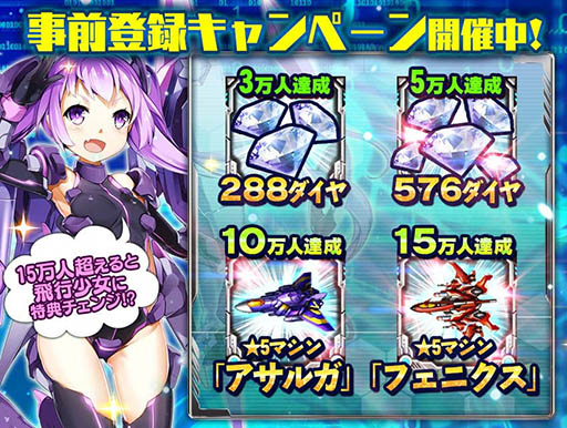 画像集 No.006のサムネイル画像 / “飛行少女”を操るスマホ向けSFシューティングRPG「メタル戦記」の事前登録受付が本日12：00より開始。公式Twitterのフォロワー募集キャンペーンも