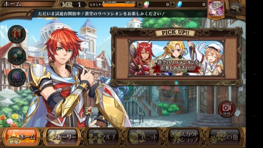 画像集 No.003のサムネイル画像 / 「蒼空のリベラシオン」は格闘ゲーム風のアクション性と操作性を備えた新作アクションRPGだった。先行体験したプレイレポートをお届け