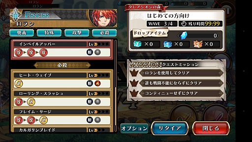 画像集 No.007のサムネイル画像 / 「蒼空のリベラシオン」は格闘ゲーム風のアクション性と操作性を備えた新作アクションRPGだった。先行体験したプレイレポートをお届け