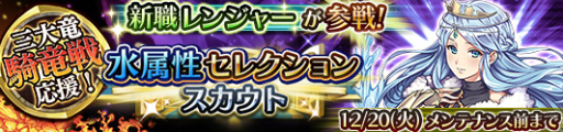 画像集 No.002のサムネイル画像 / 「蒼空のリベラシオン」に10番目の職業“レンジャー”が参戦。新職ユニット「追尋のシャロ」のプレゼントやランキング戦「三竜襲来!」も実施