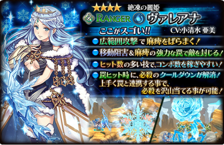 画像集 No.003のサムネイル画像 / 「蒼空のリベラシオン」に10番目の職業“レンジャー”が参戦。新職ユニット「追尋のシャロ」のプレゼントやランキング戦「三竜襲来!」も実施
