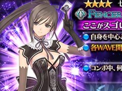 「蒼空のリベラシオン」×「シャイニング・ブレイド」コラボが本日スタート。武器ガチャチケットが手に入るキャンペーンも実施中