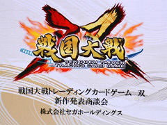 「戦国大戦TCG 双」のプレスお披露目会をレポート。洗練されたゲームシステムとアーケードとの連動強化でリニューアル