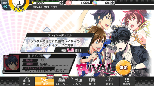画像集 No.004のサムネイル画像 / 青春×バンドをテーマにしたリズムゲーム「バンドやろうぜ!」を紹介する「(ほぼ)日刊スマホゲーム通信」第1285回
