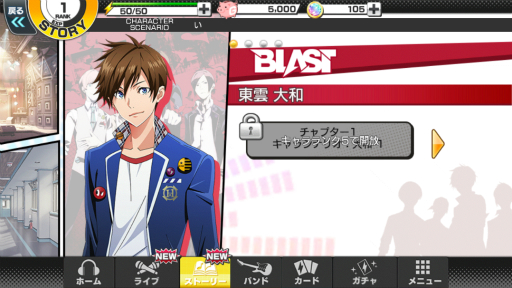 画像集 No.009のサムネイル画像 / 青春×バンドをテーマにしたリズムゲーム「バンドやろうぜ!」を紹介する「(ほぼ)日刊スマホゲーム通信」第1285回